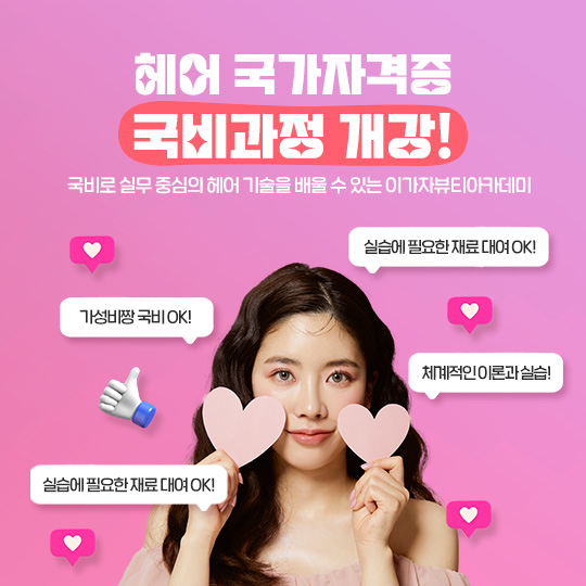 국가자격증