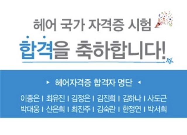 헤어국가